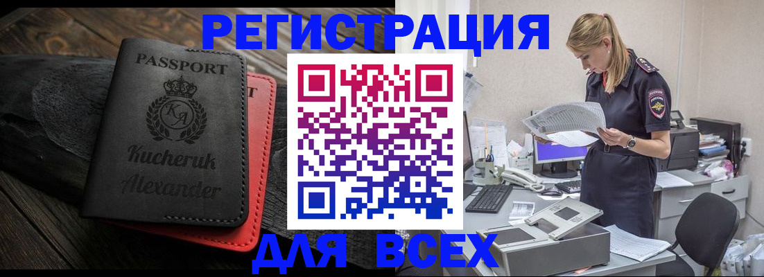 прописка регистрация в Артёмовском