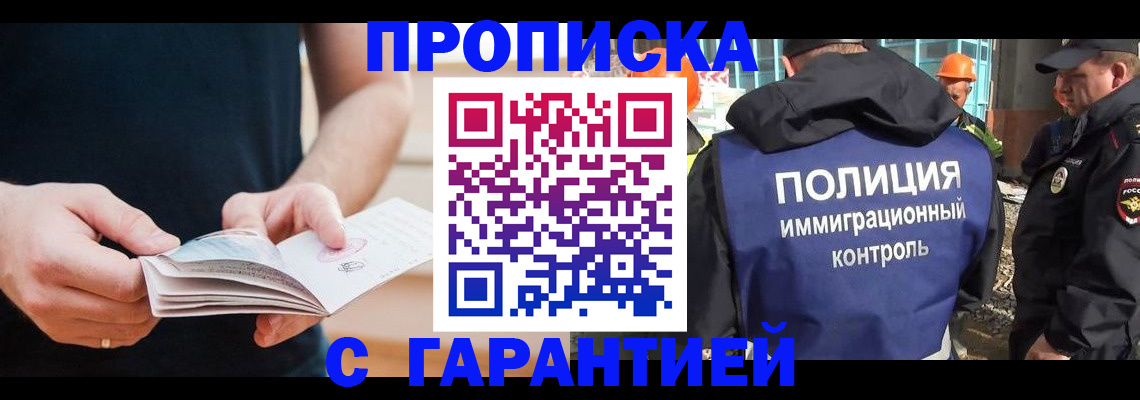 регистрация в Артёмовском