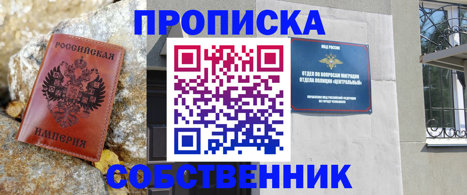 временная регистрация недорого в Артёмовском